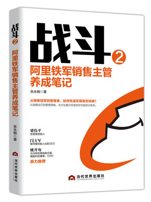 cover image of 战斗2